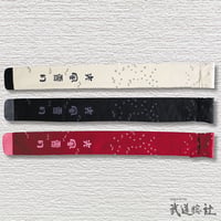 帆布渦巻トンボ柄略式3 本入光風霽月竹刀袋