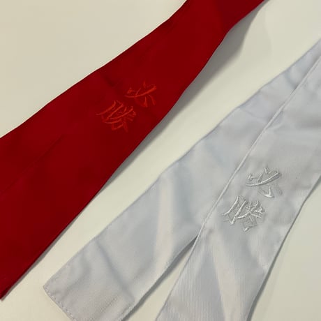 標識紐（タスキ）　刺繍入り