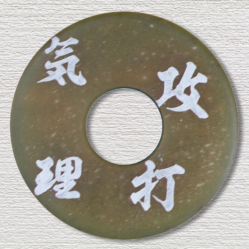 351刀鍔(つば) 刻印あり 鐔(鍔)－ t-605 京透鐔 雁の図 鉄地 － 日本刀の通信販売 明倫