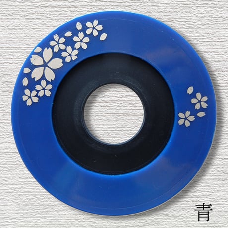 鍔友・桜