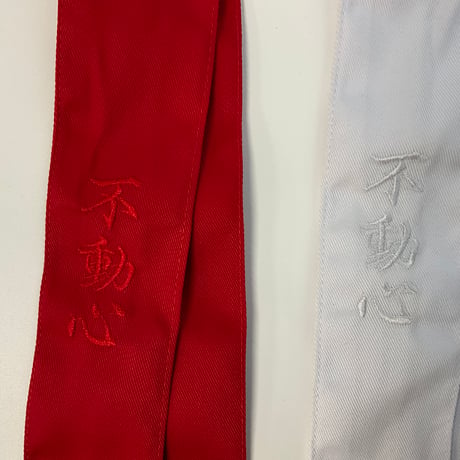 標識紐（タスキ）　刺繍入り