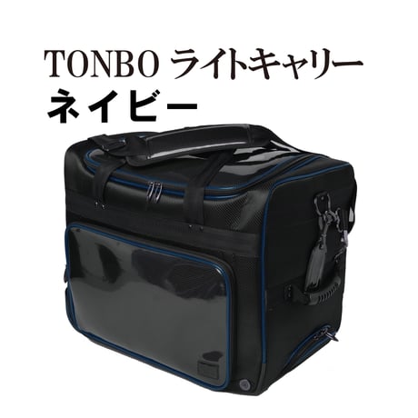 TONBOライトキャリー