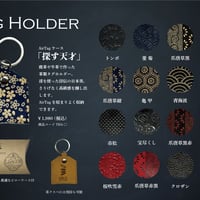 本革TagHolder