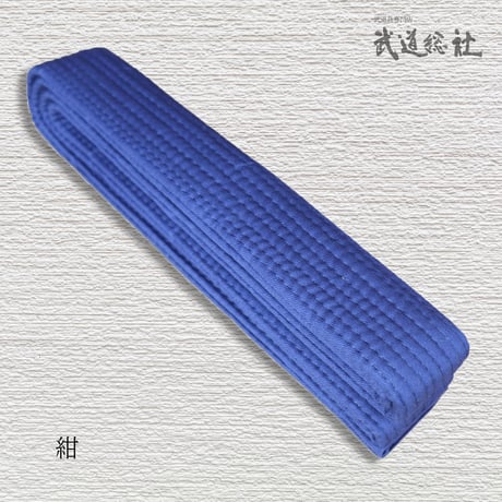 特製色帯　1号 2.15ｍ/2号 2.35ｍ