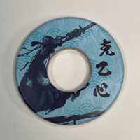 和柄色鍔・克己心
