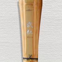【小学生用 3.6尺】実戦型竹刀　武仁　竹のみ