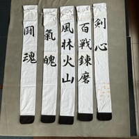 略式竹刀袋3本入れ
