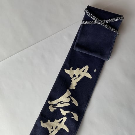 6号帆布白文字染抜略式3本入　一般用　紺色