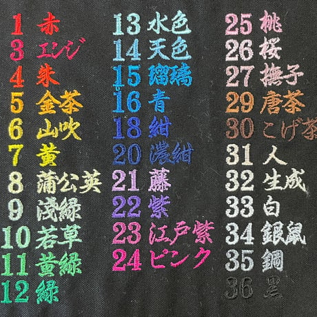 ネーム刺繍(5文字まで)袴