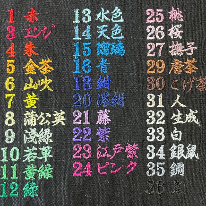 ネーム刺繍(5文字まで)袴 | 武道総社