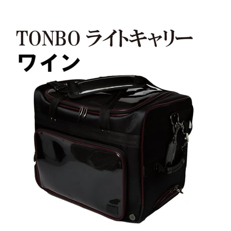 TONBOライトキャリー
