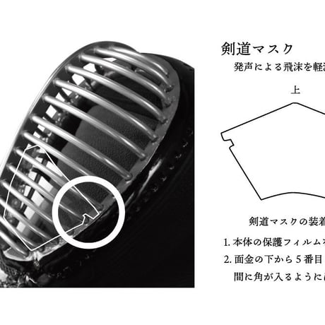 剣道マスク［KB-03］（シールド）