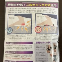 足底サポーター