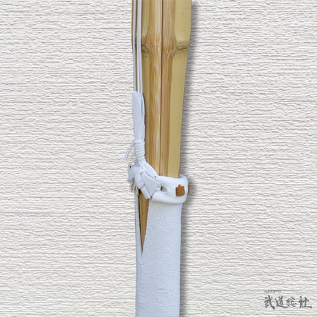【高校生用 3.8尺】調整革なし真竹完成品