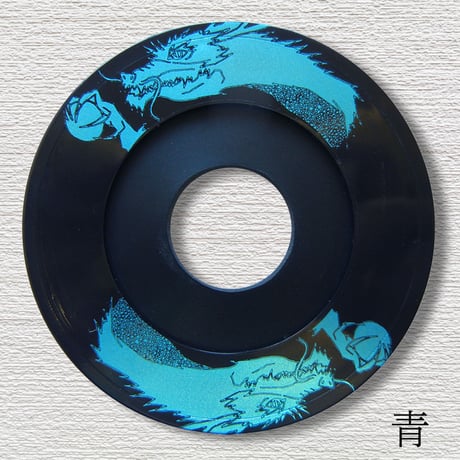 鍔友・龍