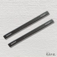 面乳革　上製クロザン(縫)2本1組(MC-2)