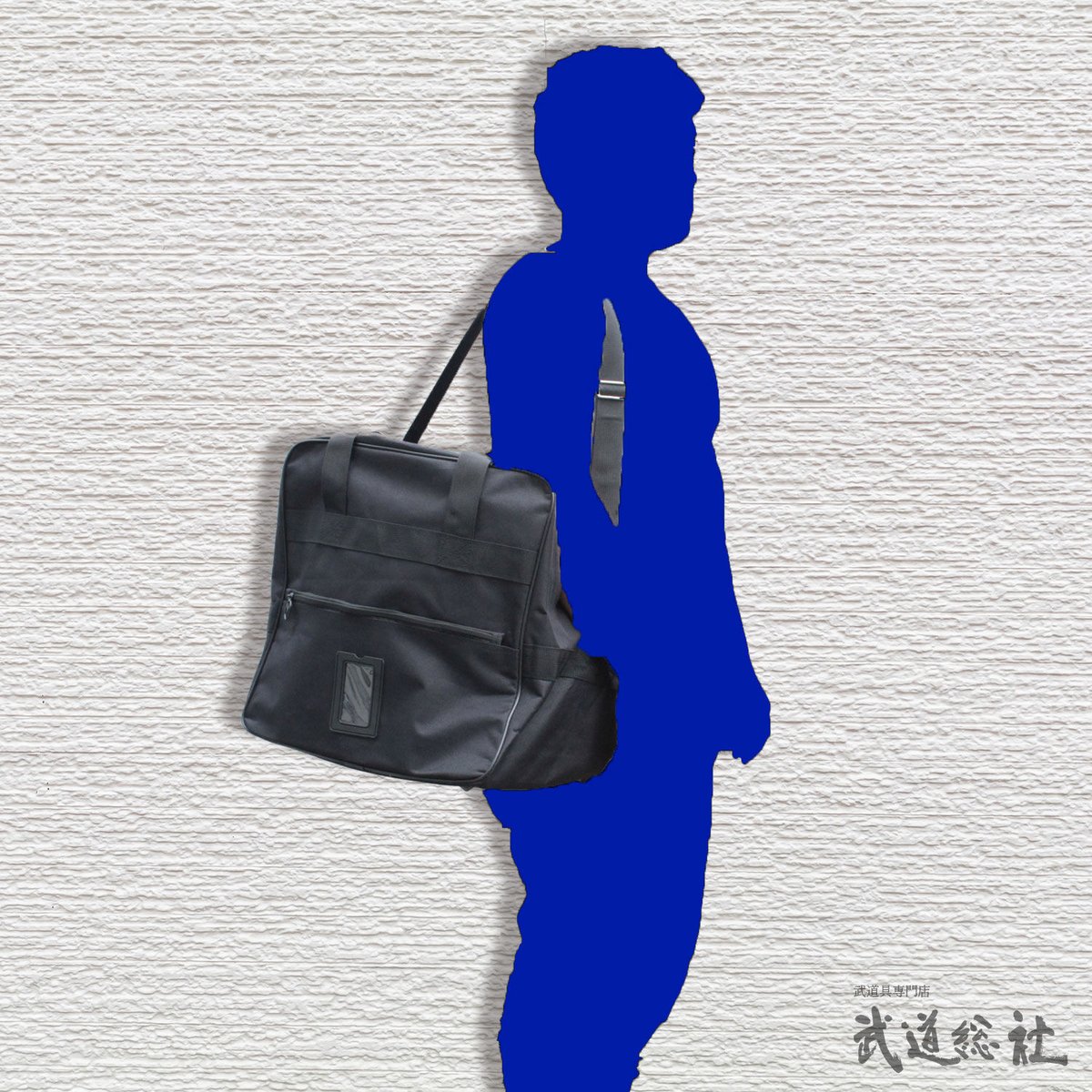 コンパクト防具袋[BF-30] | 武道総社