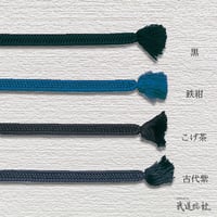 下緒正絹重打長 230㎝