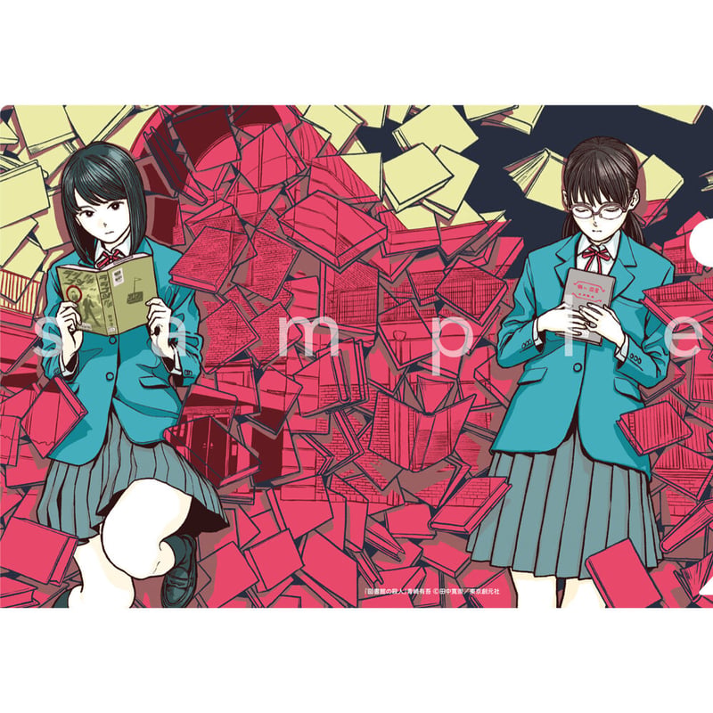 田中寛崇イラスト＜青崎有吾作品カバー＞クリアファイル5枚セット