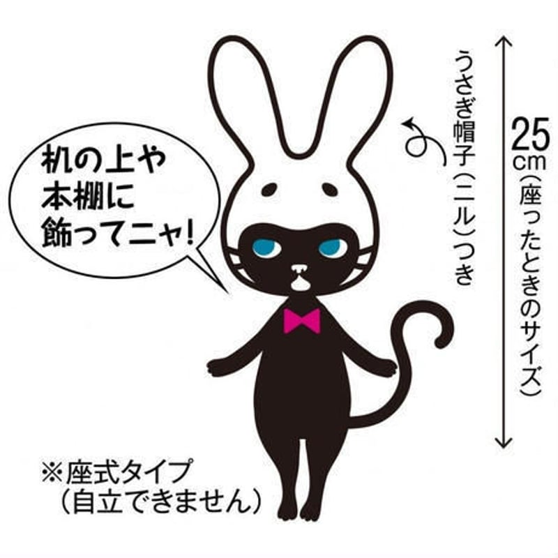 くらり ぬいぐるみ | 東京創元社オンラインストア 