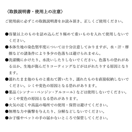 くらり　トートバッグ（ブラック）