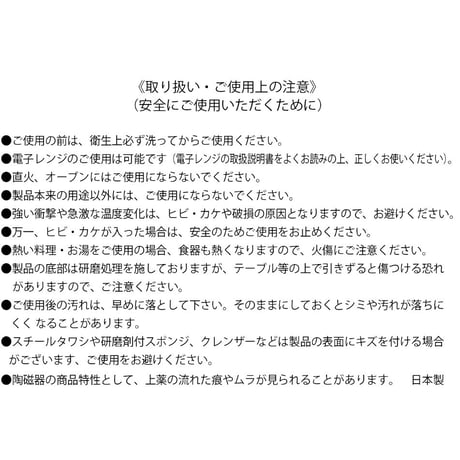 「薔薇の名前［完全版］」　マグカップ