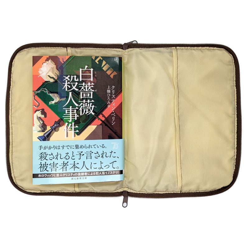 メモリー⑭ブックカバー、ポーチ メモリー⑭ブックカバー、ポーチ メモリー⑭ブックカバー