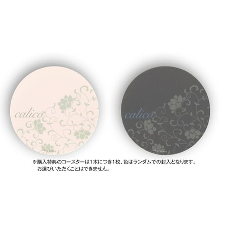 凪良ゆう『流浪の月』ネイルポリッシュ