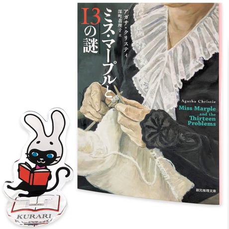 くらり　アクリルスタンド＜読書＞