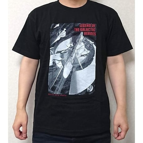 「銀河英雄伝説」Ｔシャツ