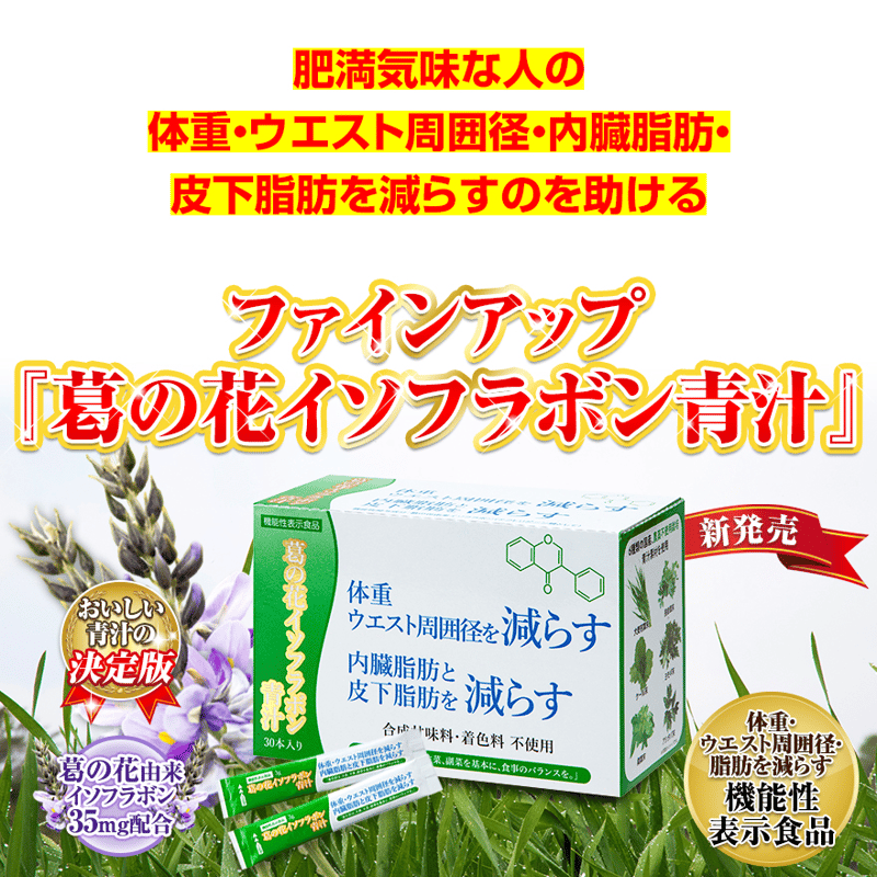 malpooh　葛の花ｲｿﾌﾗﾎﾞﾝ5ヶ 楽天市場】葛の花 サプリメント 葛の花由来 イソフラボン 肥満気味な方