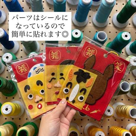 一発本番！2026年福笑い(壁掛け)