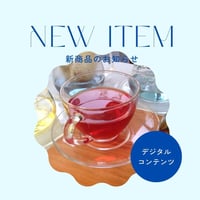 自然療法の秘密15種類のハーブで健康な心身を取り戻す小冊子