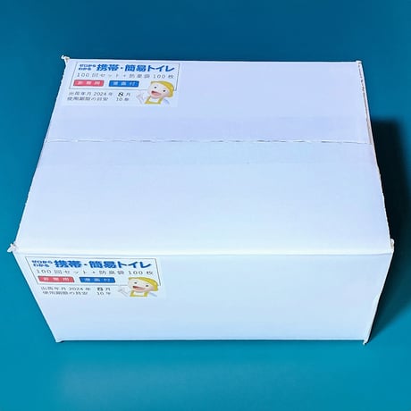 携帯・簡易トイレ（箱入りタイプ）100回セット