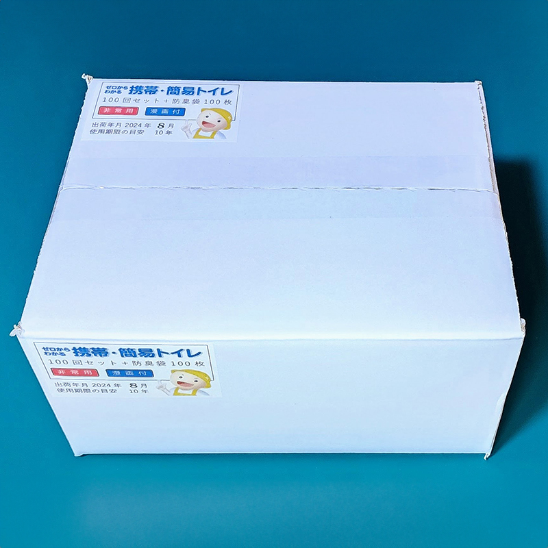 携帯簡易トイレ 1回分 100枚セット Amazon.co.jp: SAFETYTOILET100 簡易トイレ100回 非常用トイレ