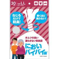 においバイバイ袋　大人おむつ用　LLサイズ 30枚