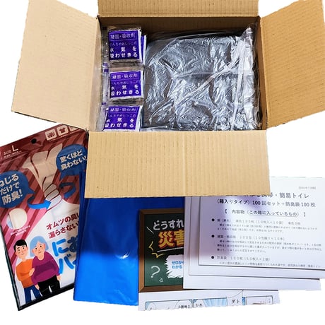 携帯・簡易トイレ（箱入りタイプ）100回セット ＋防臭袋100枚