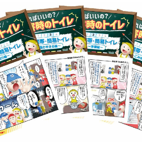 携帯・簡易トイレ（箱入りタイプ）100回セット
