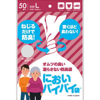 においバイバイ袋　大人おむつ用　Lサイズ 50枚