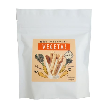 VEGETA! にんじん(10本)