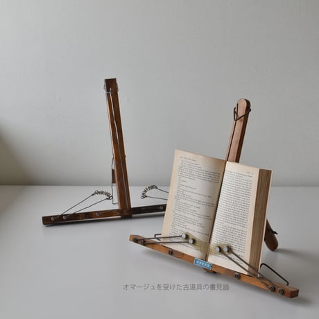 akakane.　銅の本立て