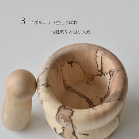無垢のすり鉢とすりこぎ