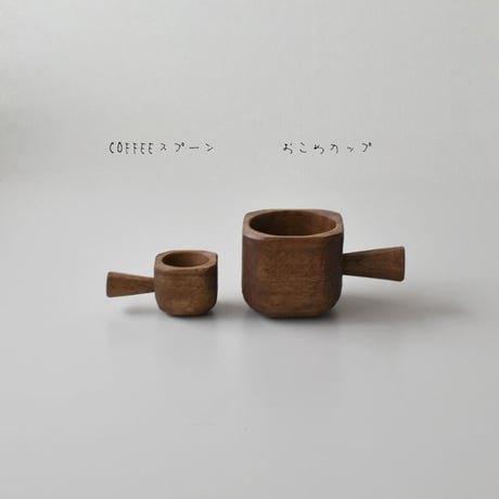 木彫りのコーヒースプーン