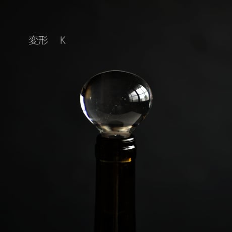 小寺暁洋　bottle 栓 別注
