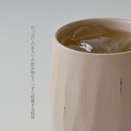 白漆刳り貫きマグカップ