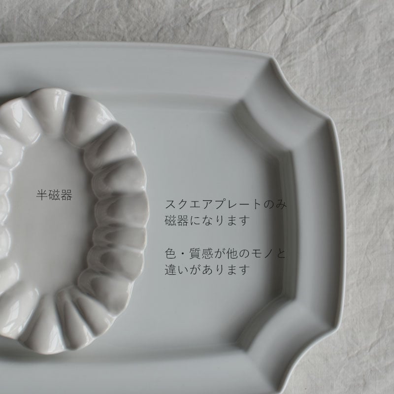 端田敏也 オーバル皿 2枚 楕円皿 プレート 作家もの 白釉 伊藤環 端田