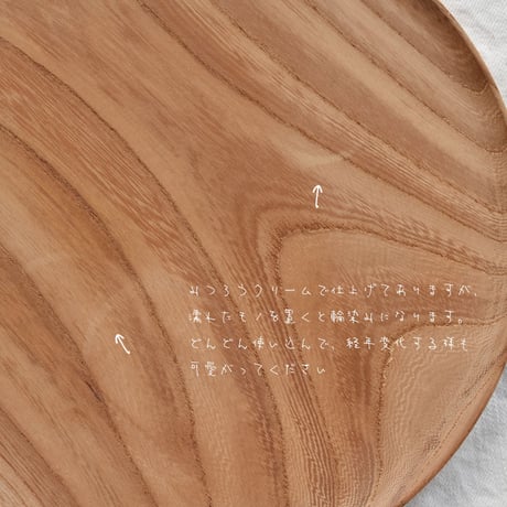 欅の皿盆　6寸・8寸