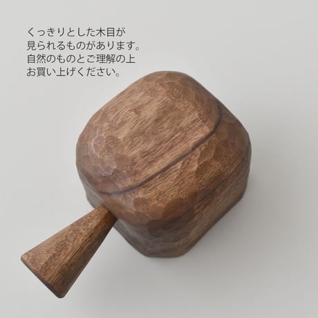 木彫りのおこめカップ