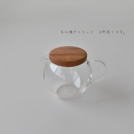 耐熱ガラス　湯冷まし