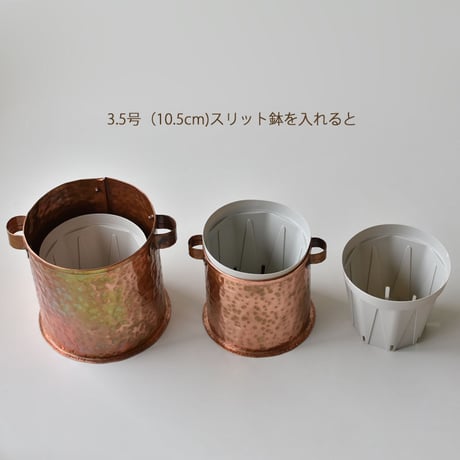akakane.　銅の鉢カバー